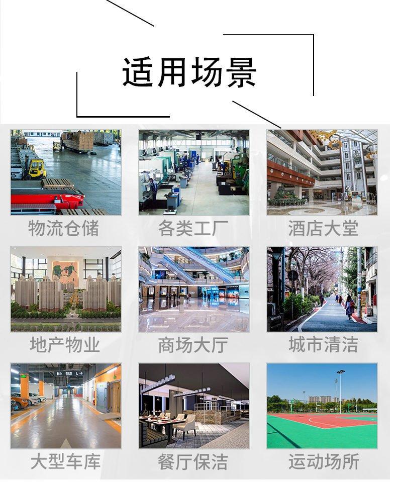 宜昌带你了解工业洗地机