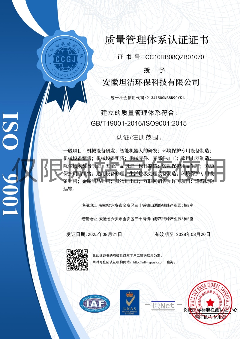 宜昌质量管理体系认证证书
