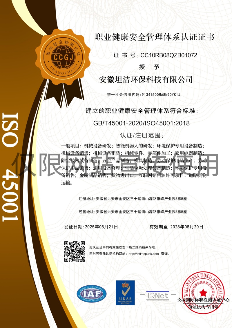 宜昌职业健康安全管理体系认证