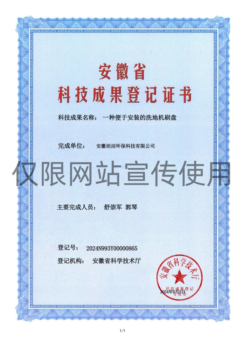 宜昌科技成果转化证书